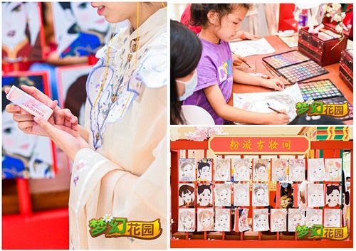 图2：《梦幻花园》X粉派：DIY化妆